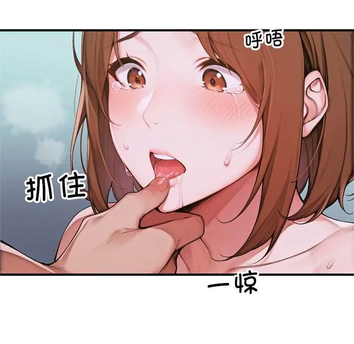 交易以外第1話