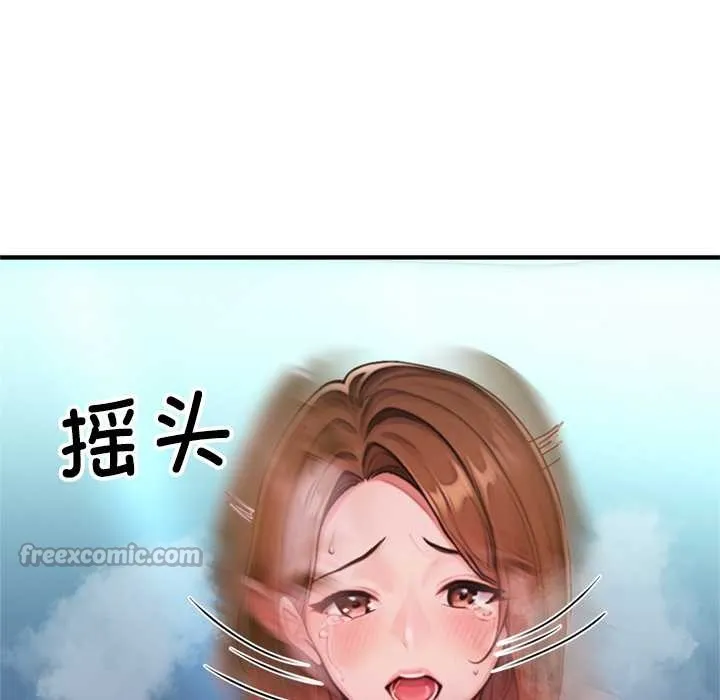 交易以外第1話