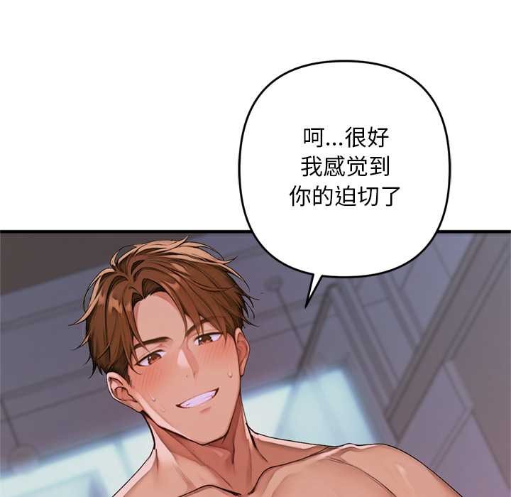 交易以外第1话