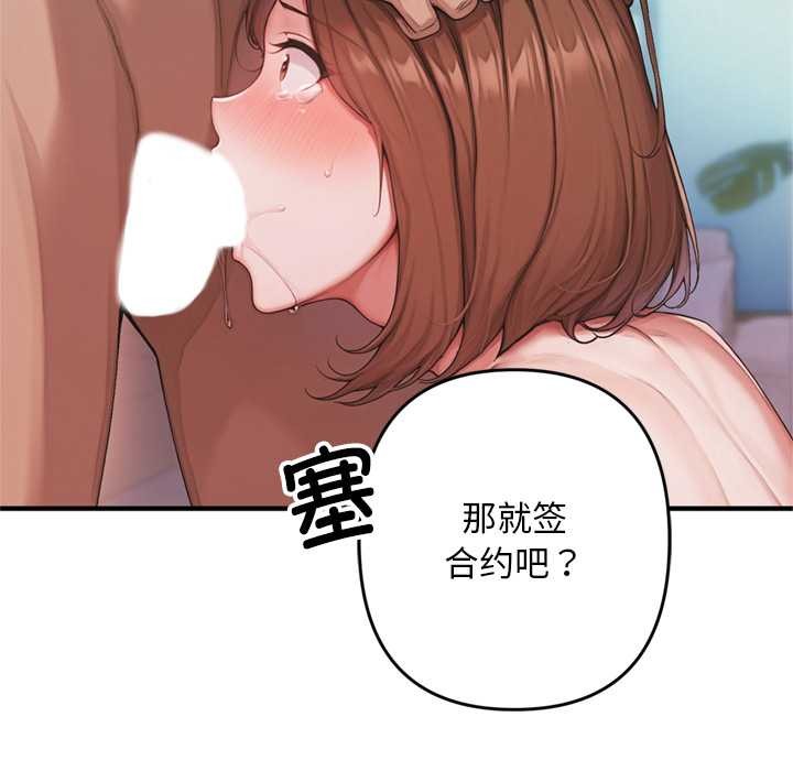 交易以外第1话