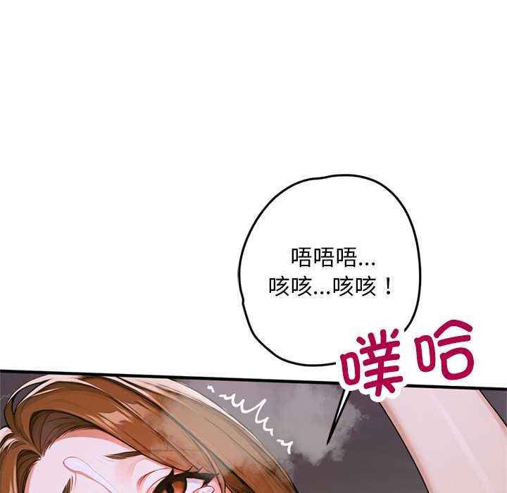 交易以外第1话