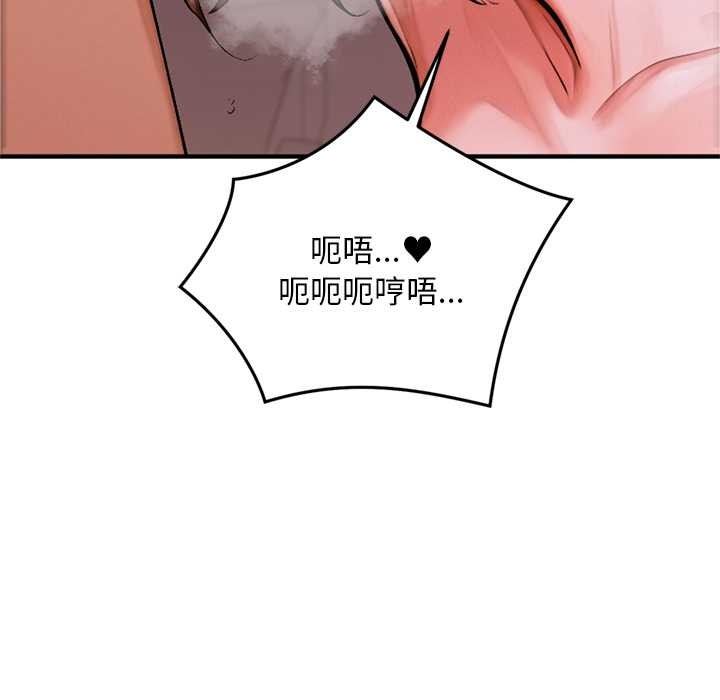 交易以外第1话