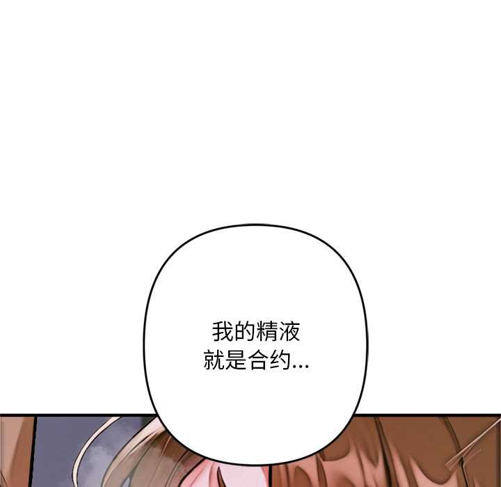 交易以外第1话