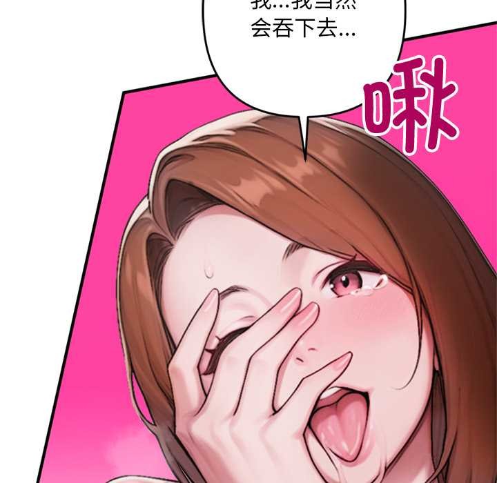 交易以外第1话