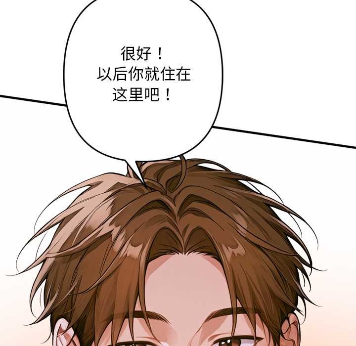 交易以外第1话