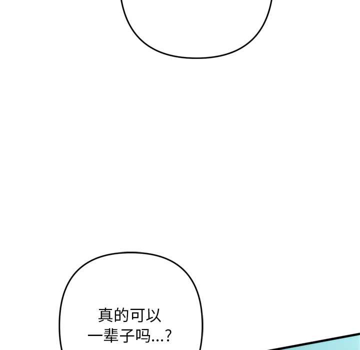 交易以外第1话