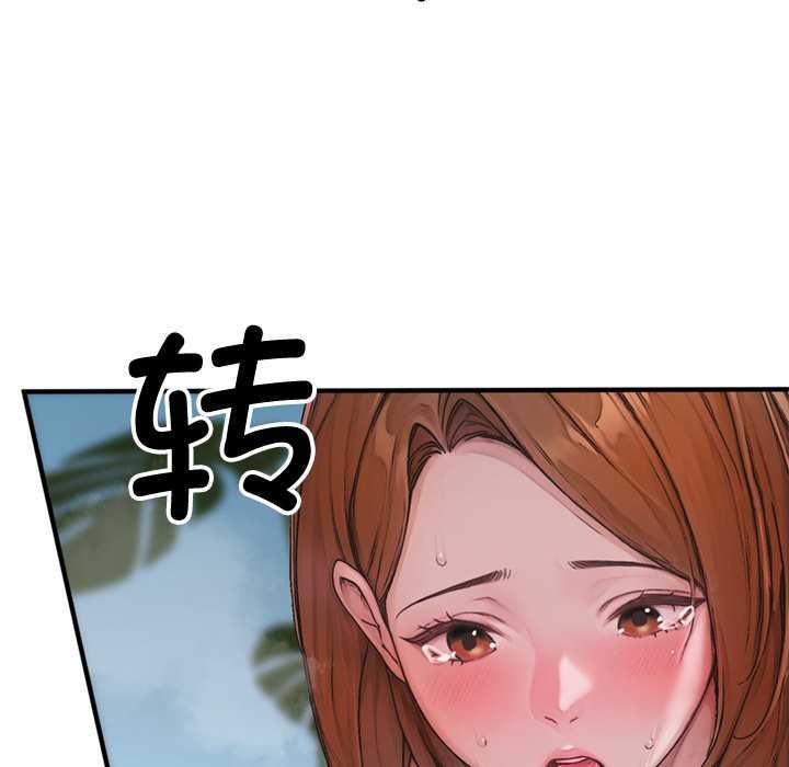 交易以外第1话