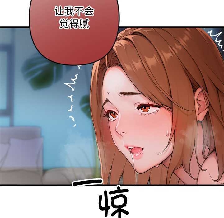 交易以外第1话