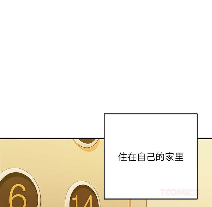 交易以外第1话