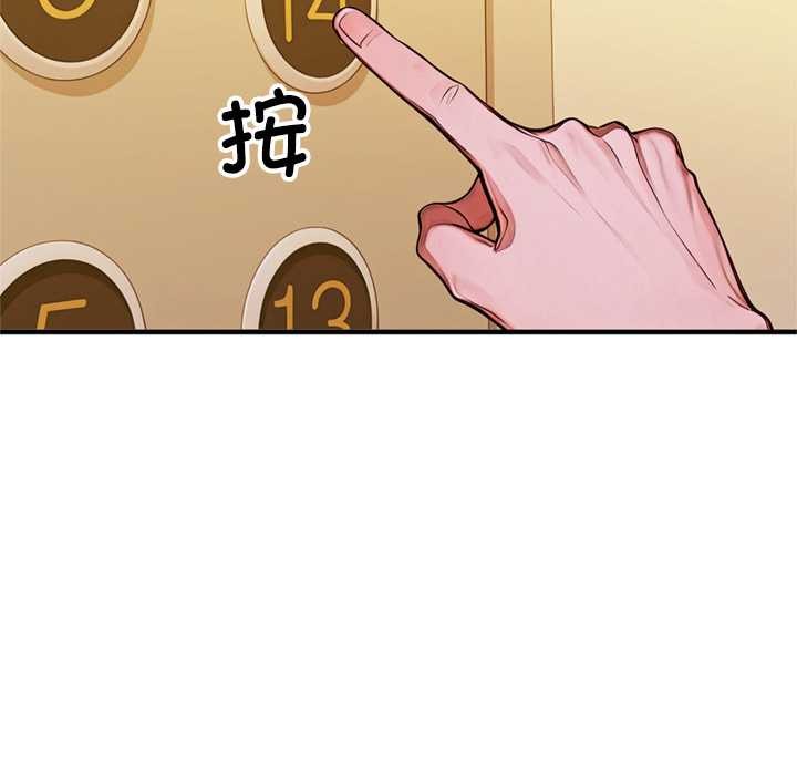 交易以外第1话