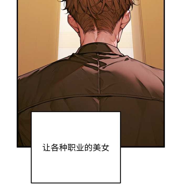 交易以外第1话
