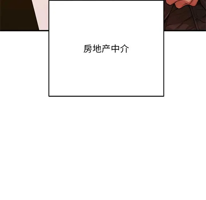 交易以外第1話