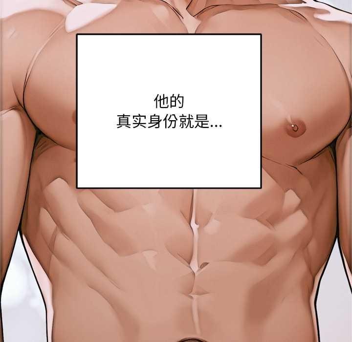 交易以外第1话