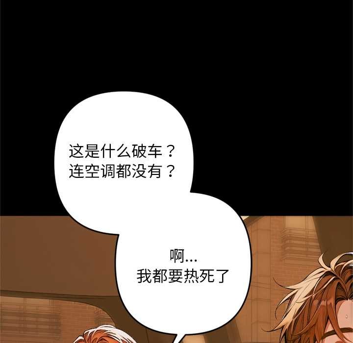 交易以外第1话
