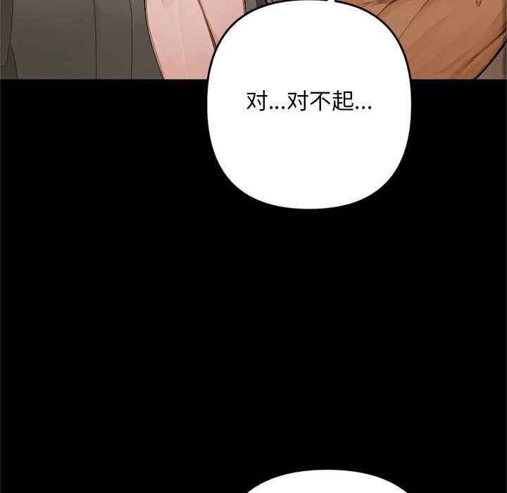 交易以外第1话