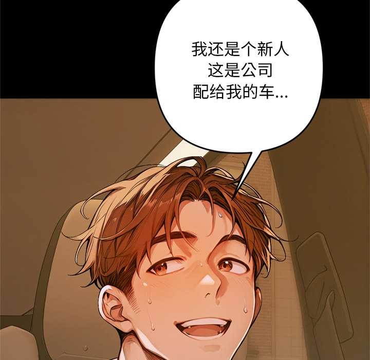 交易以外第1话