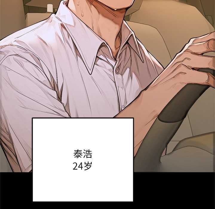 交易以外第1话