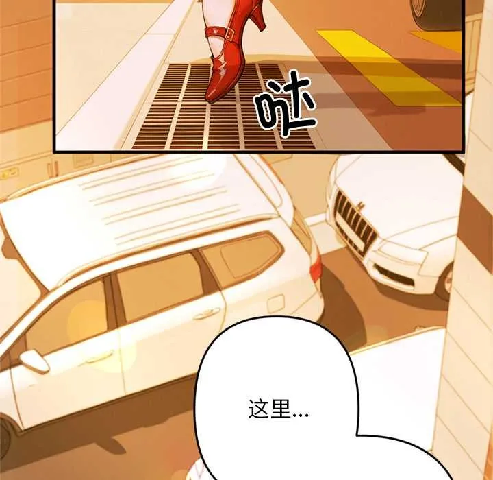 交易以外第1話