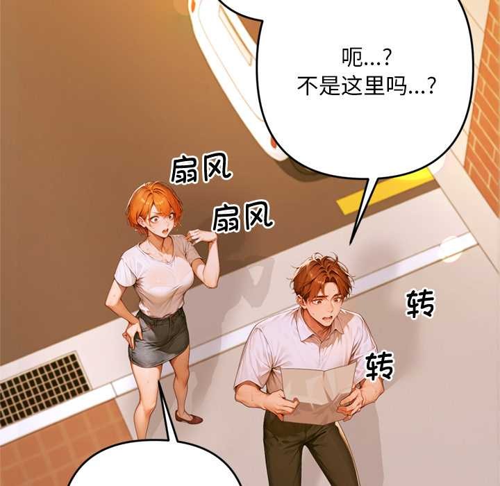 交易以外第1话