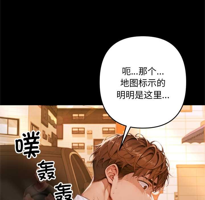 交易以外第1话