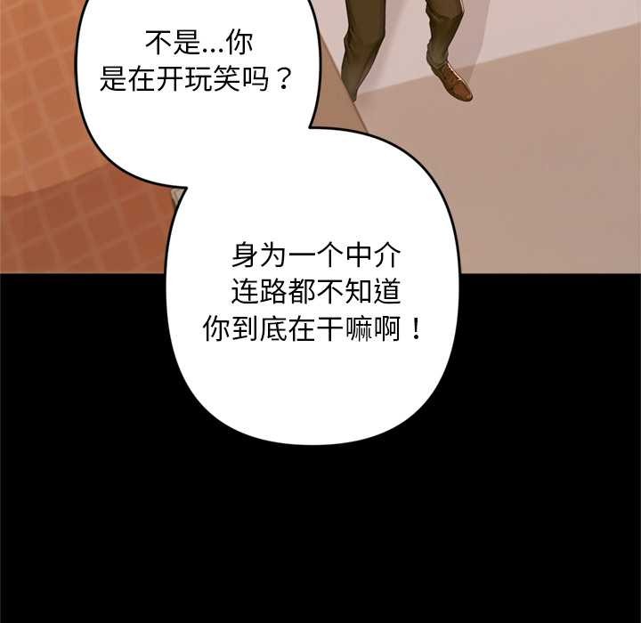 交易以外第1话