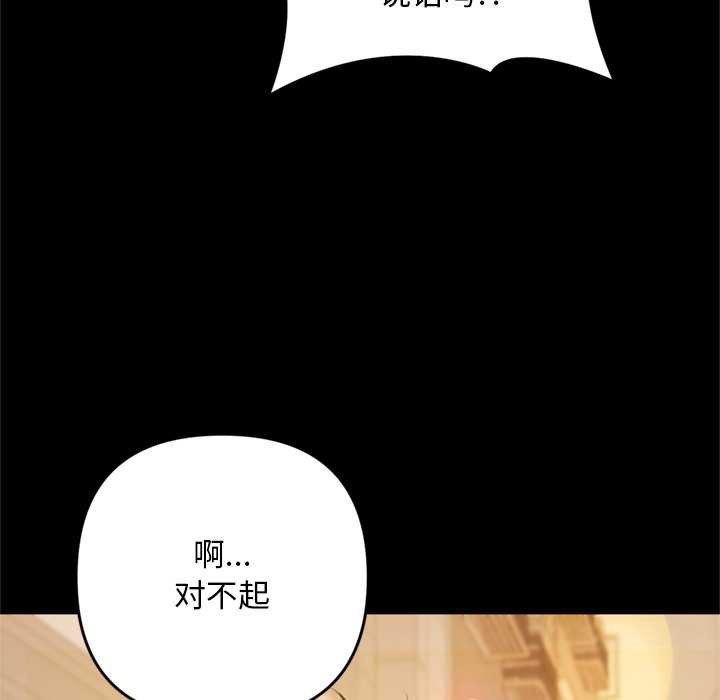 交易以外第1话
