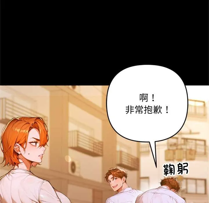 交易以外第1話