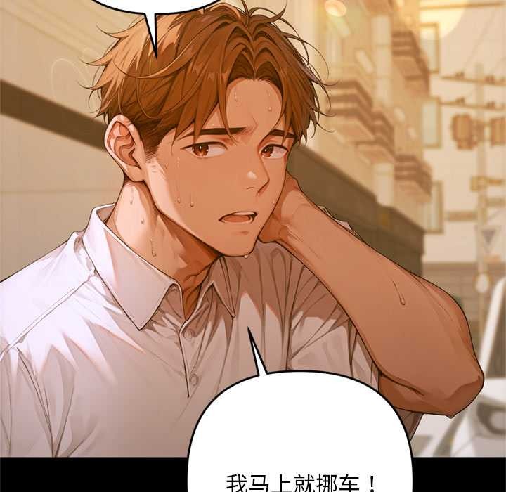 交易以外第1话