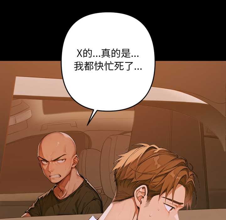 交易以外第1话