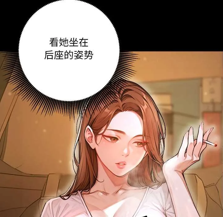 交易以外第1話