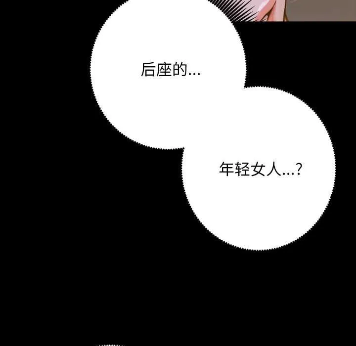 交易以外第1話