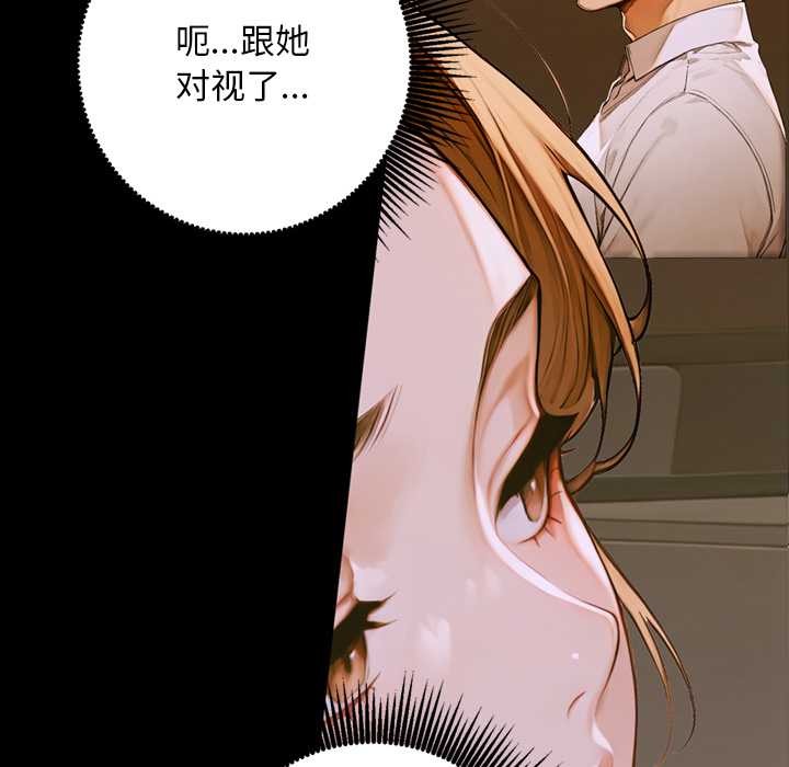 交易以外第1话