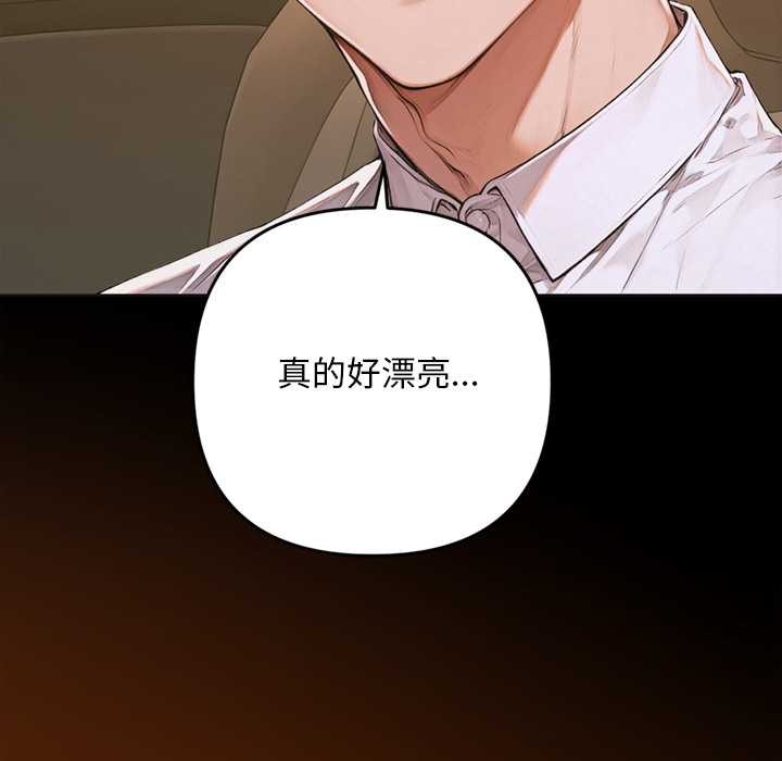 交易以外第1话