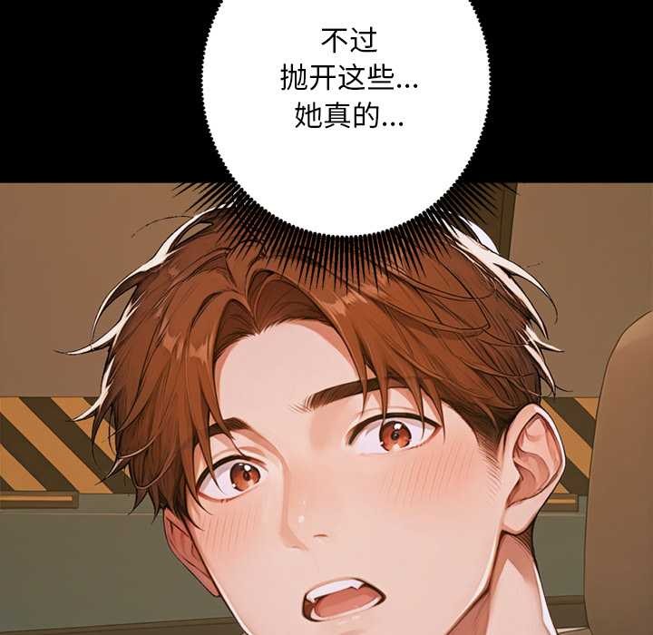 交易以外第1话