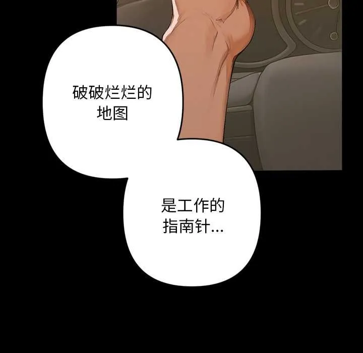交易以外第1話
