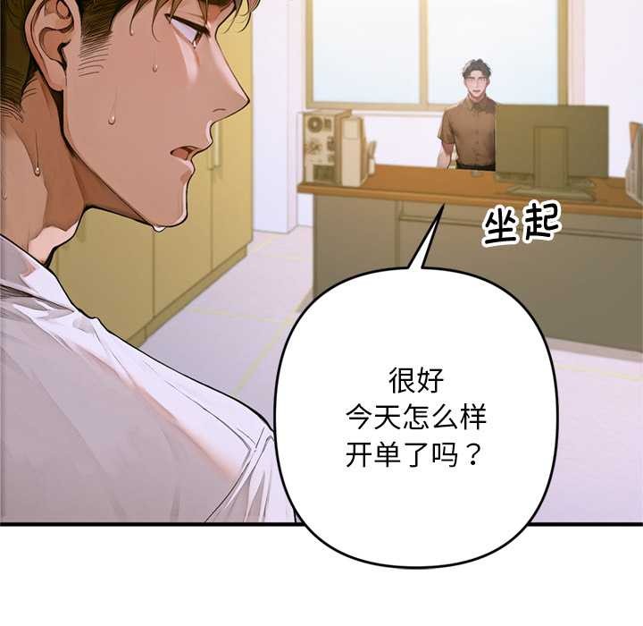 交易以外第1话