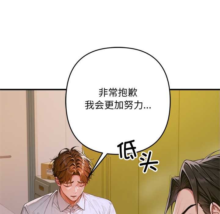 交易以外第1话