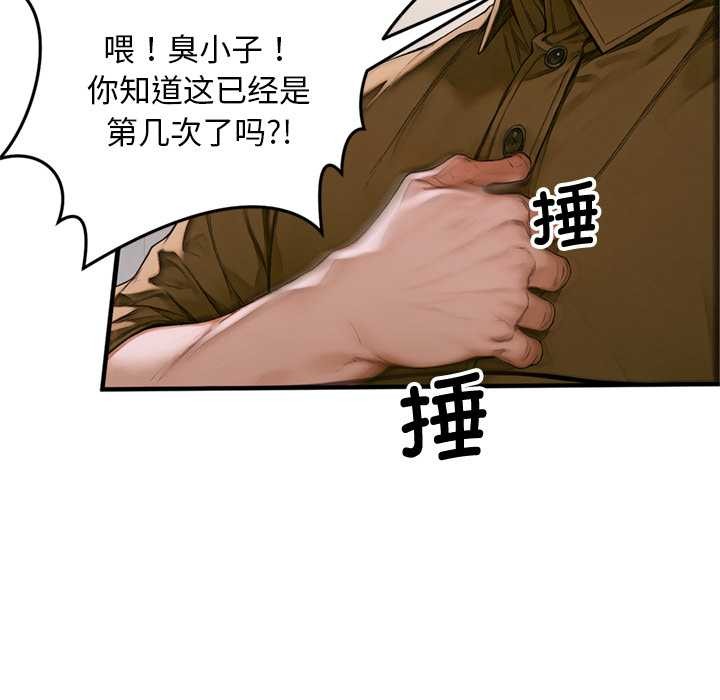 交易以外第1话