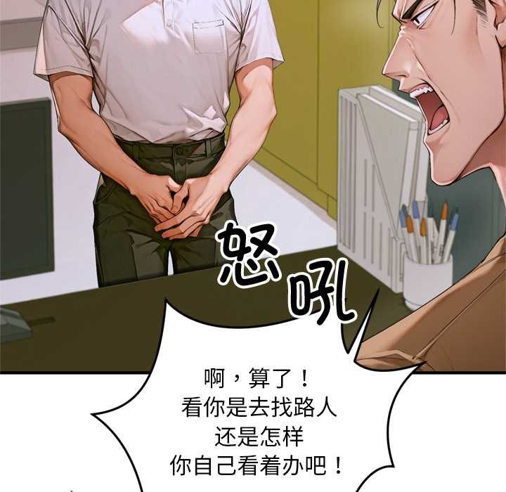 交易以外第1话