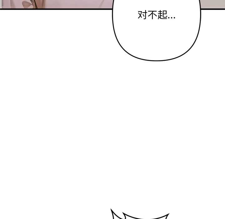 交易以外第1话