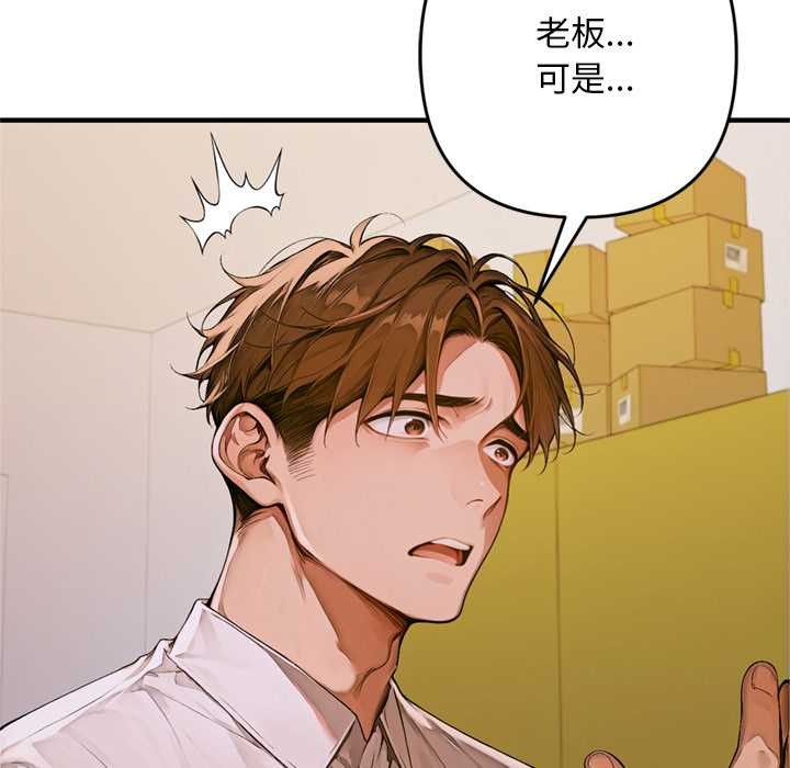交易以外第1话