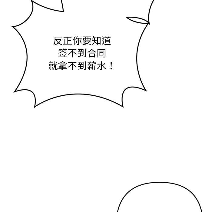 交易以外第1话