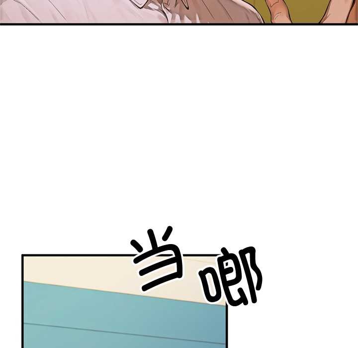 交易以外第1话