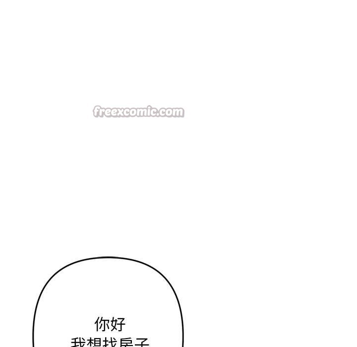 交易以外第1话