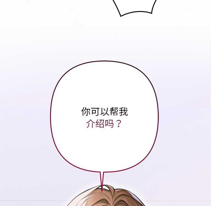 交易以外第1话