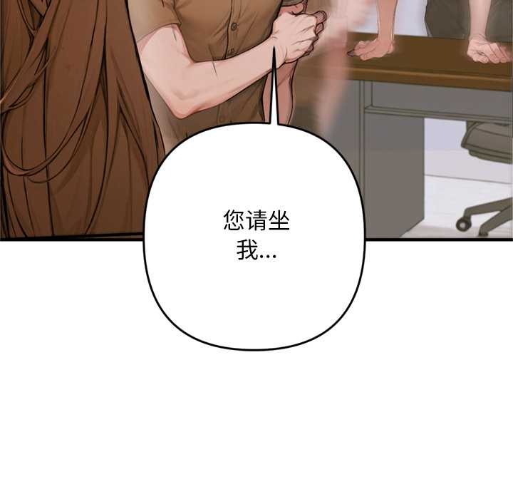 交易以外第1话