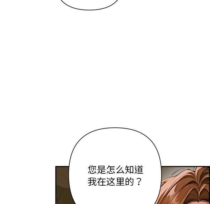 交易以外第2话