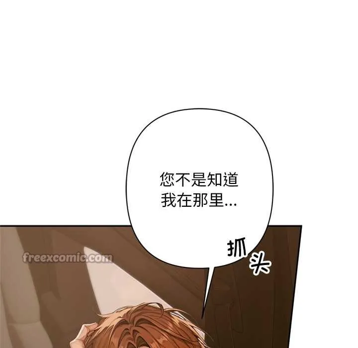 交易以外第2話