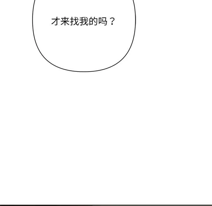 交易以外第2話