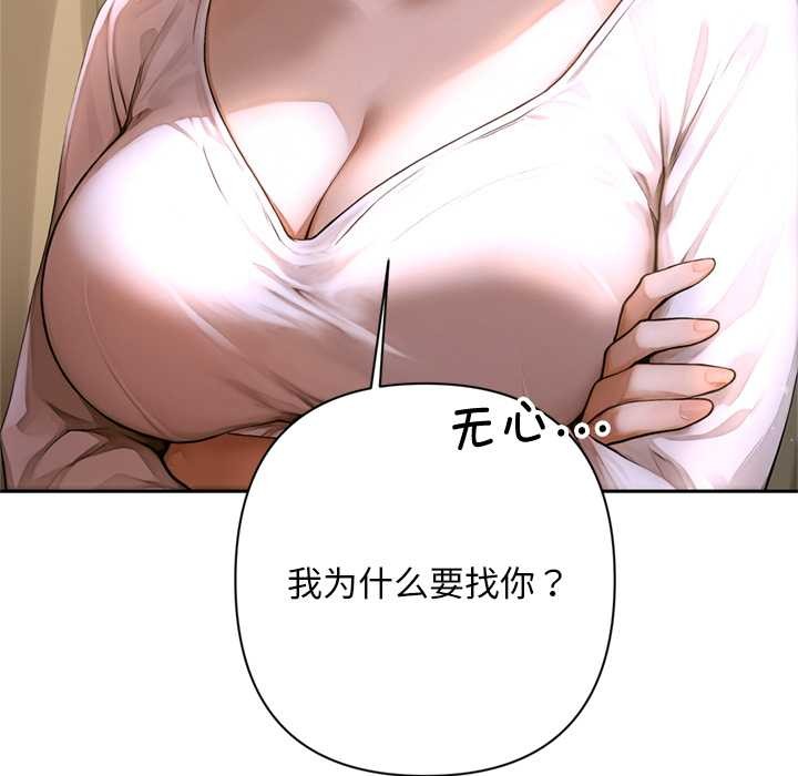 交易以外第2话